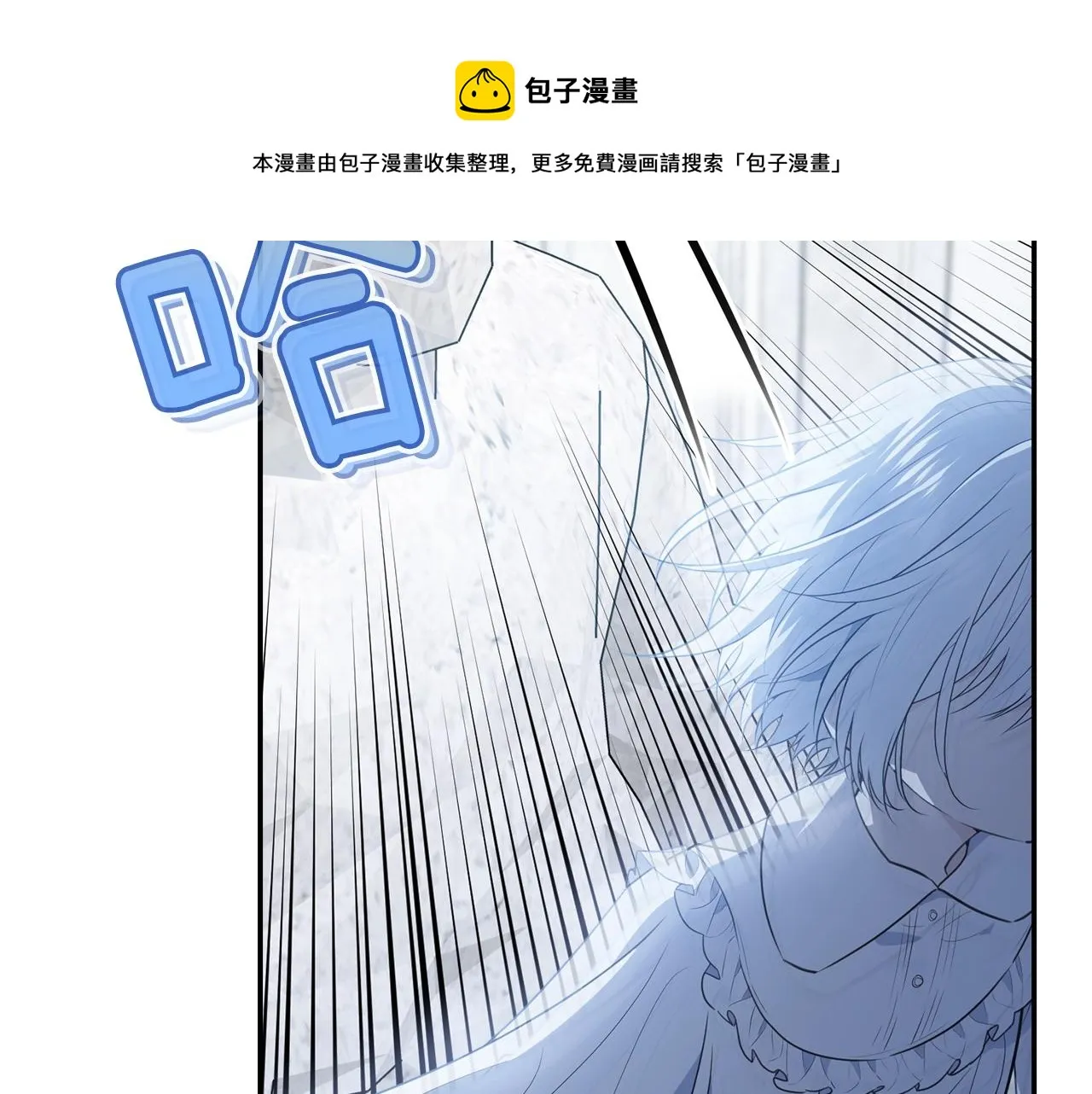 第二季完结篇 痛 第5页