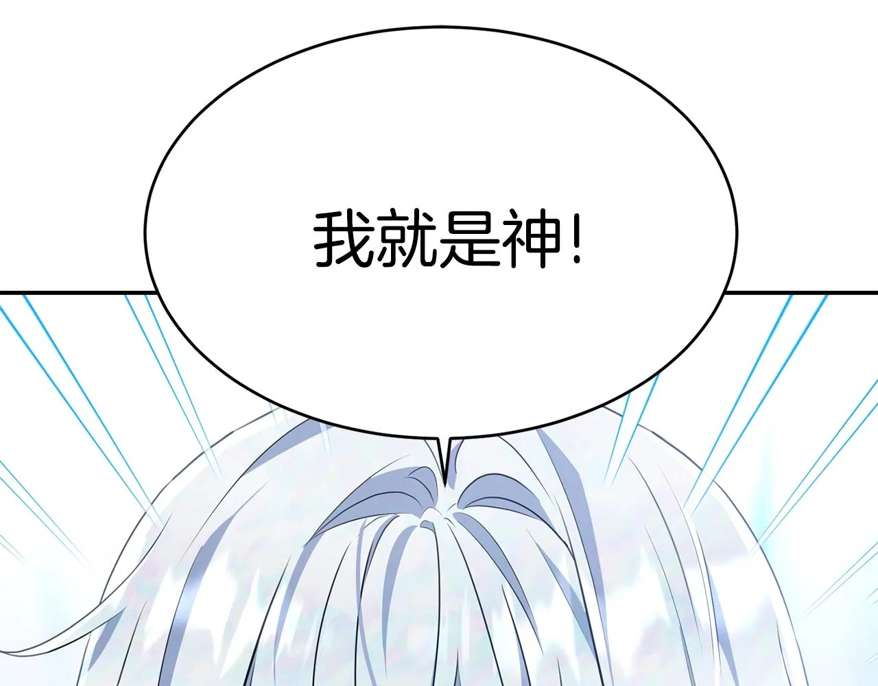 第二季完结篇 痛 第7页