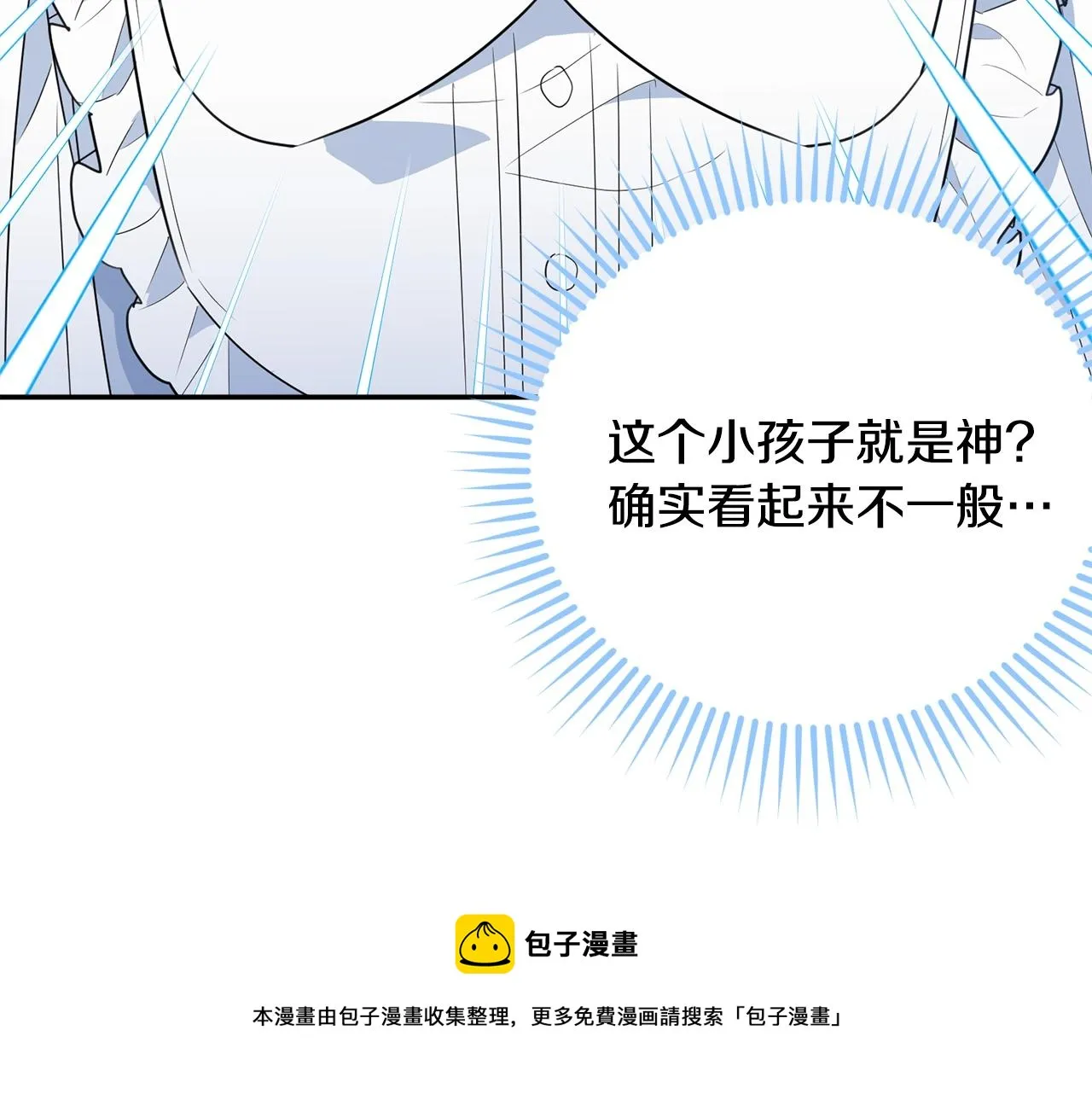 第二季完结篇 痛 第9页