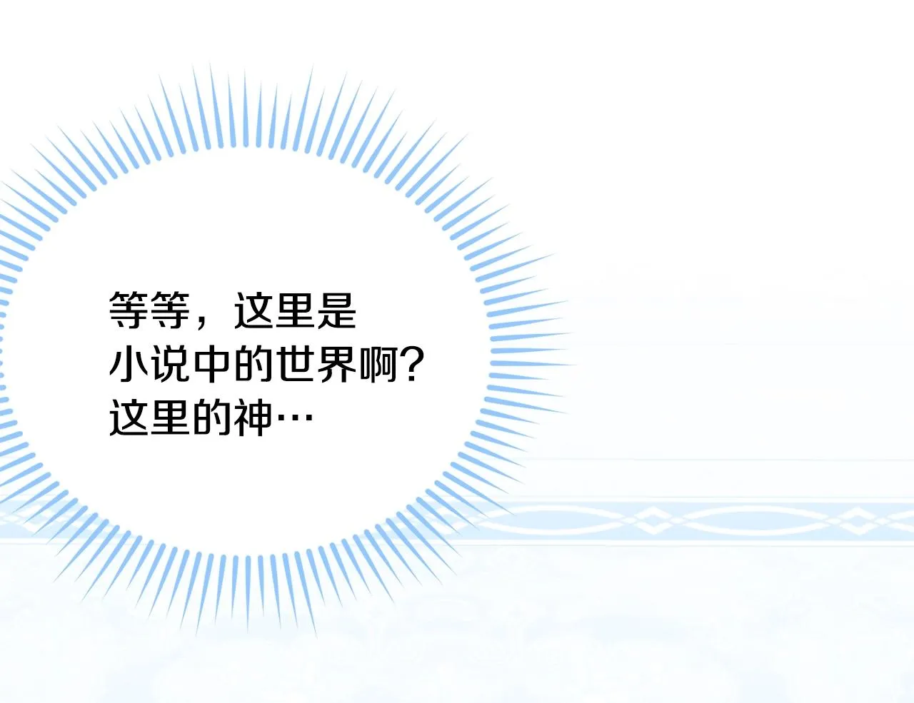 第二季完结篇 痛 第10页