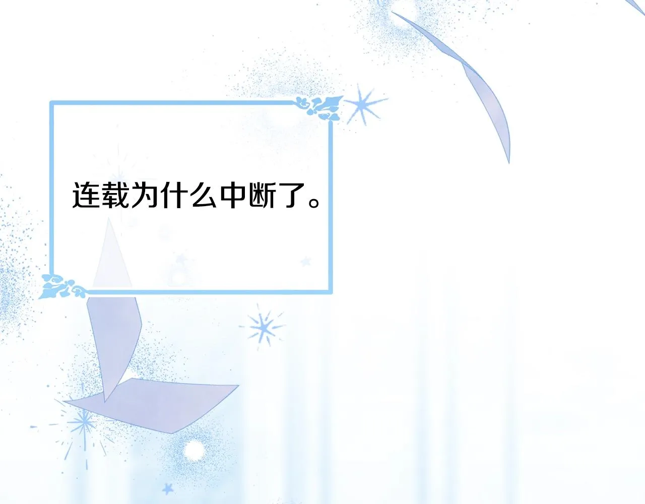 第二季完结篇 痛 第16页