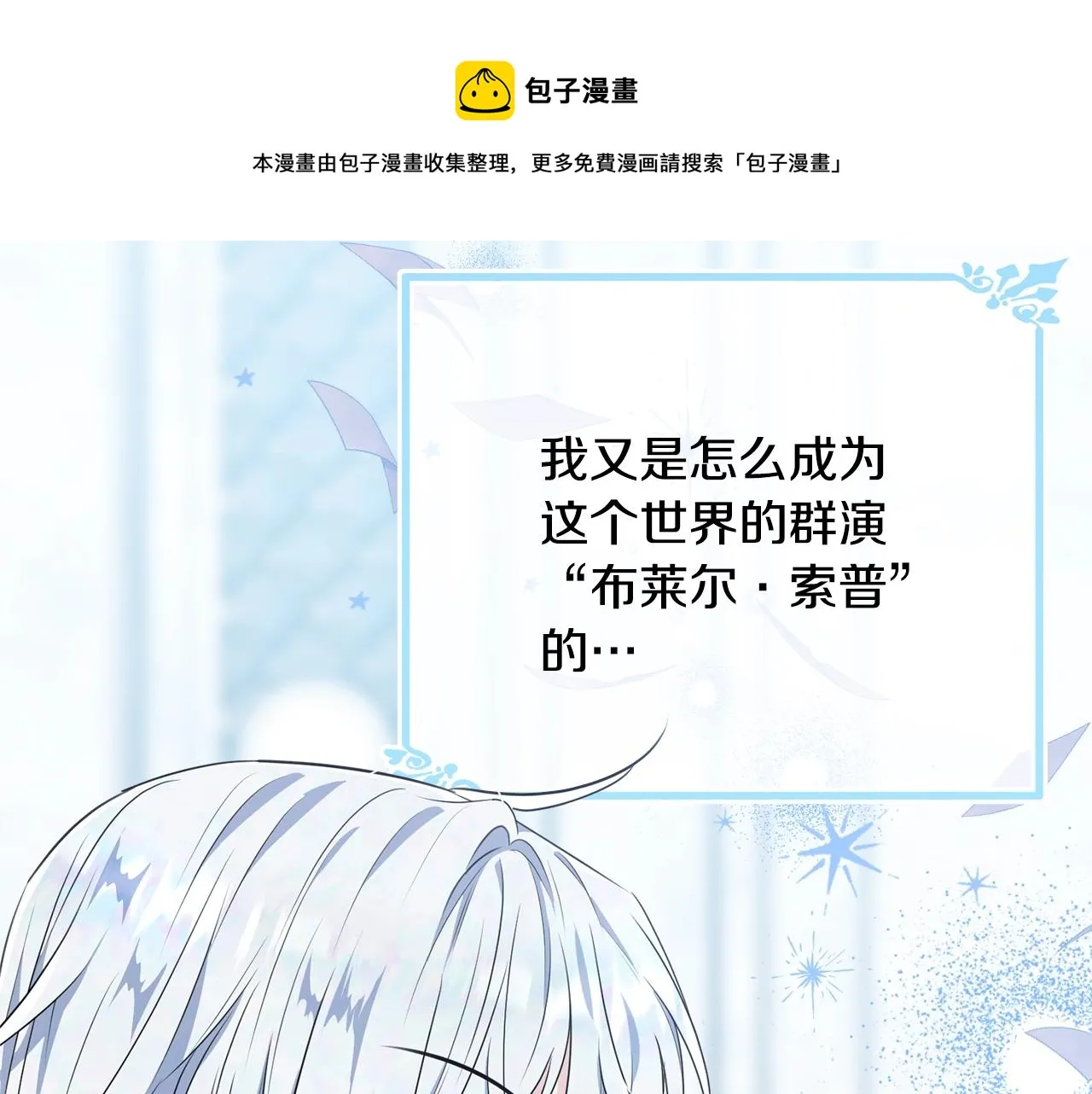 第二季完结篇 痛 第17页
