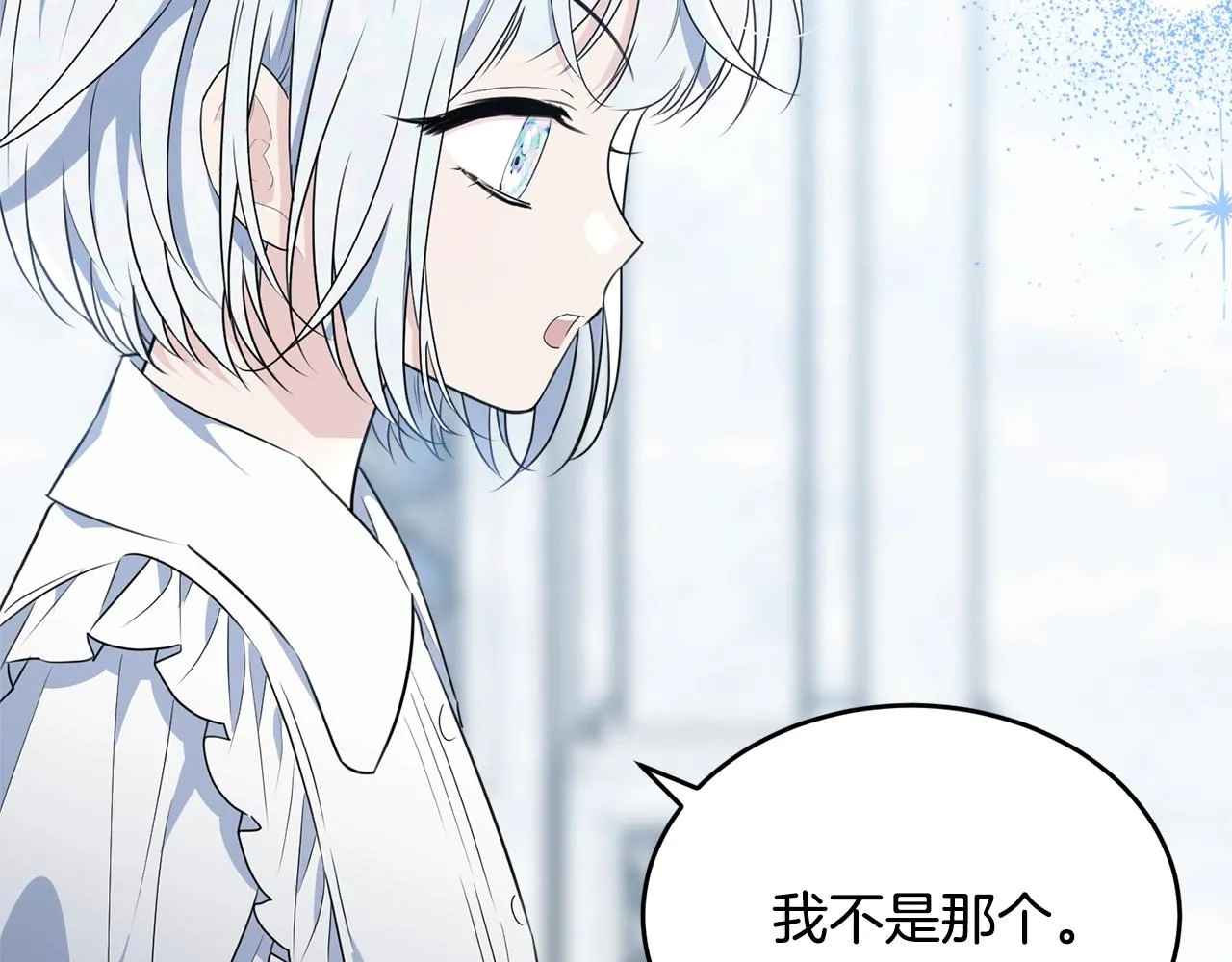 第二季完结篇 痛 第18页