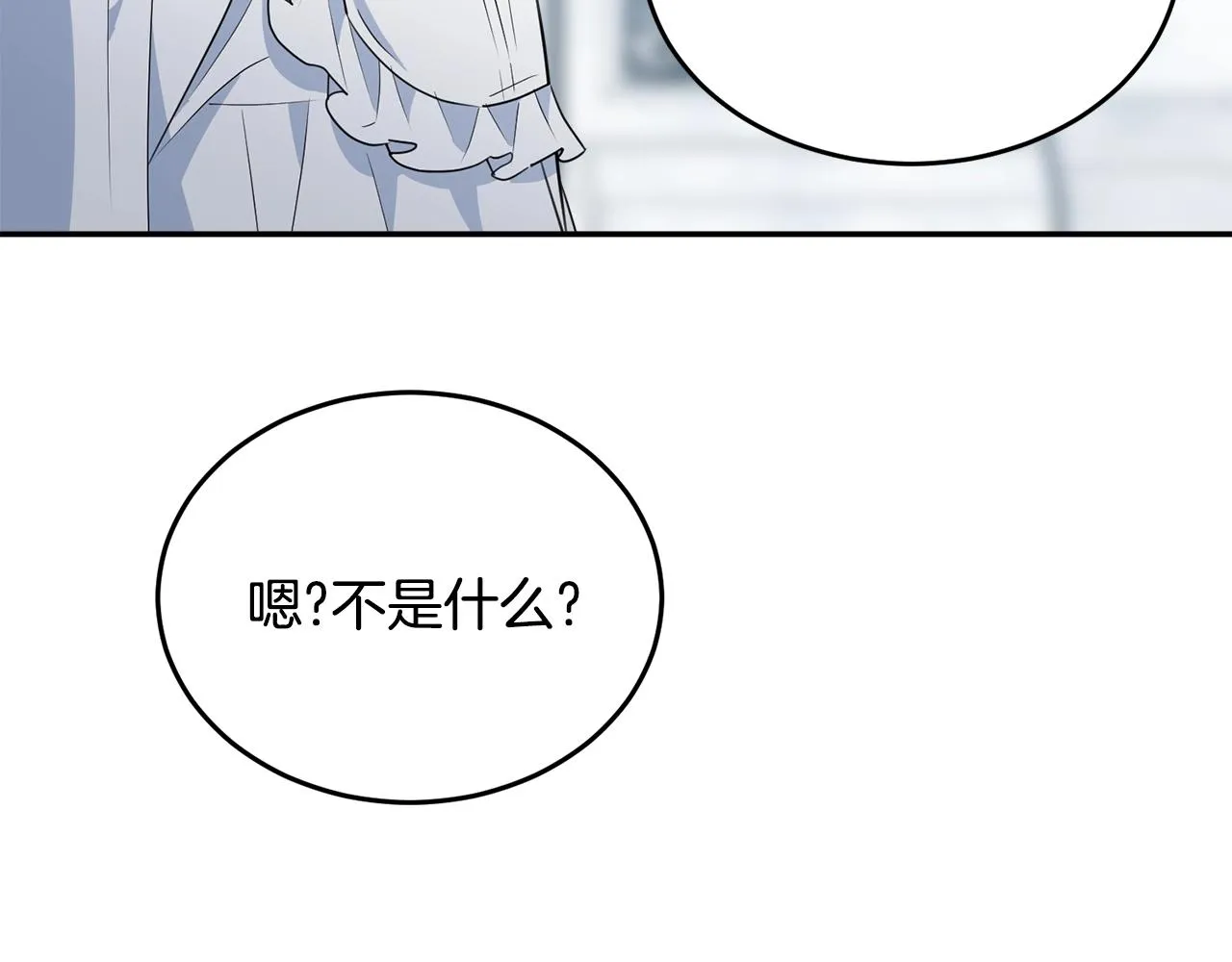 第二季完结篇 痛 第19页