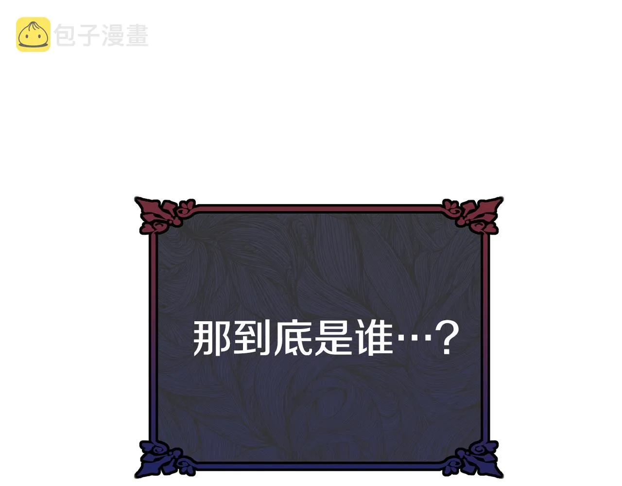 第二季完结篇 痛 第24页