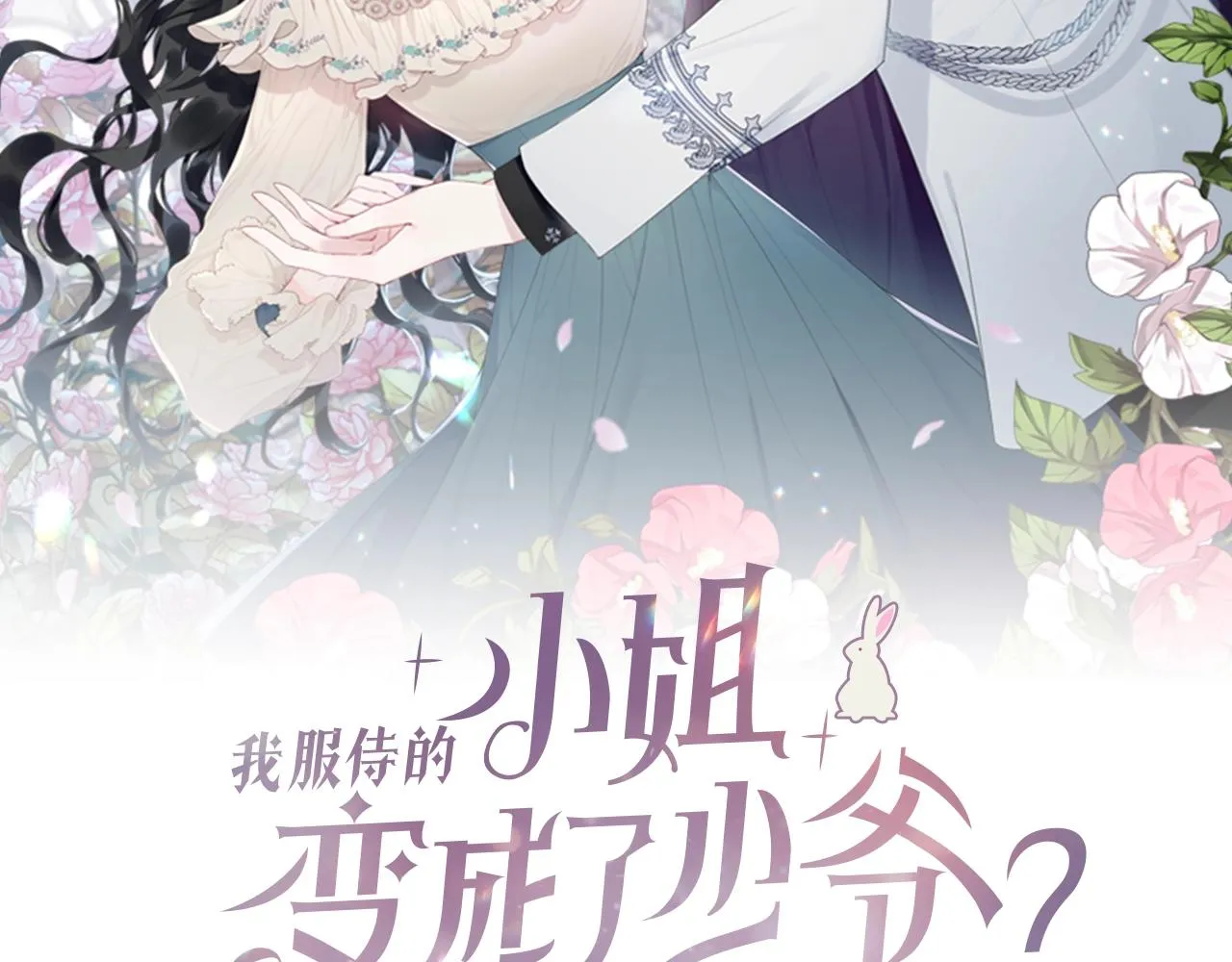 第二季完结篇 痛 第27页