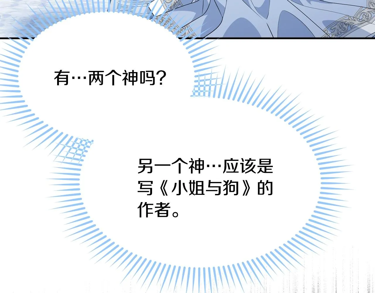 第二季完结篇 痛 第32页