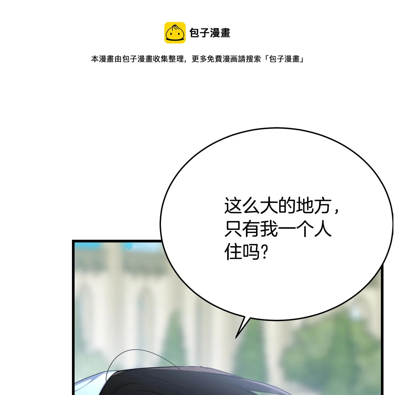 第77话 吻 第1页
