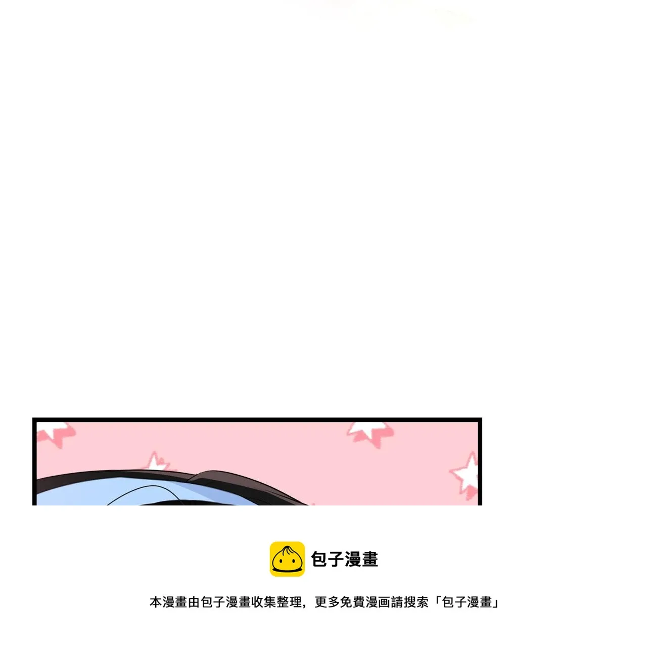 第77话 吻 第9页