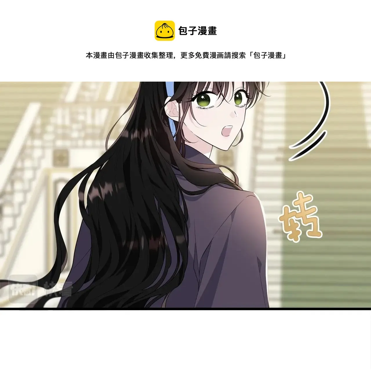 第77话 吻 第21页