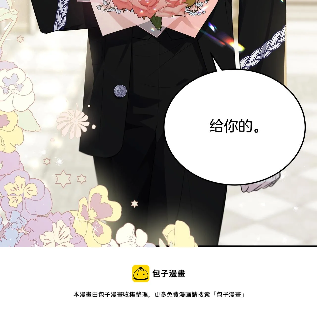 第77话 吻 第25页