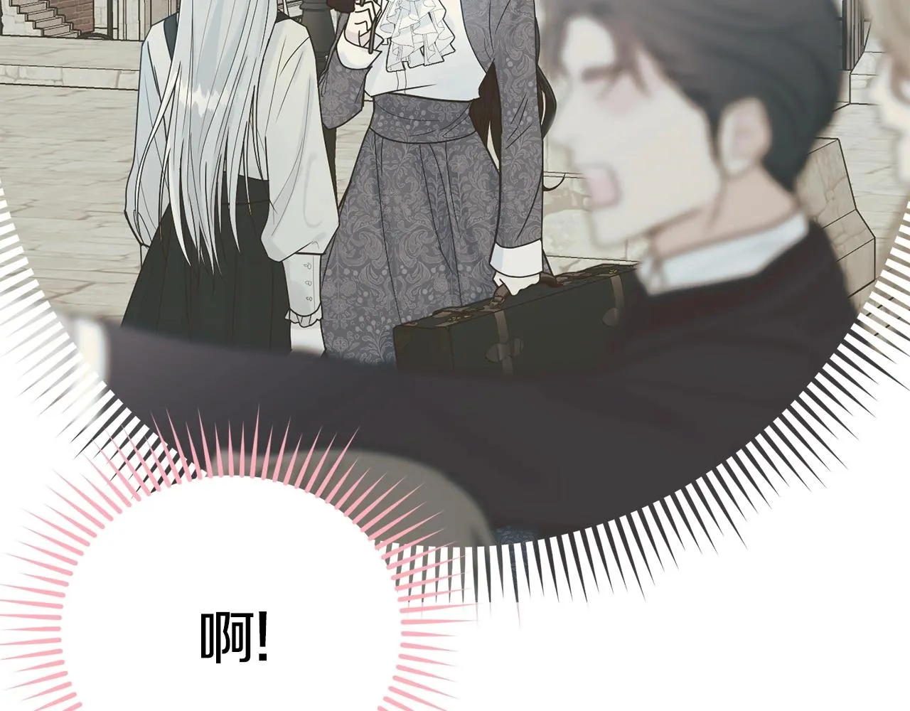 第77话 吻 第32页