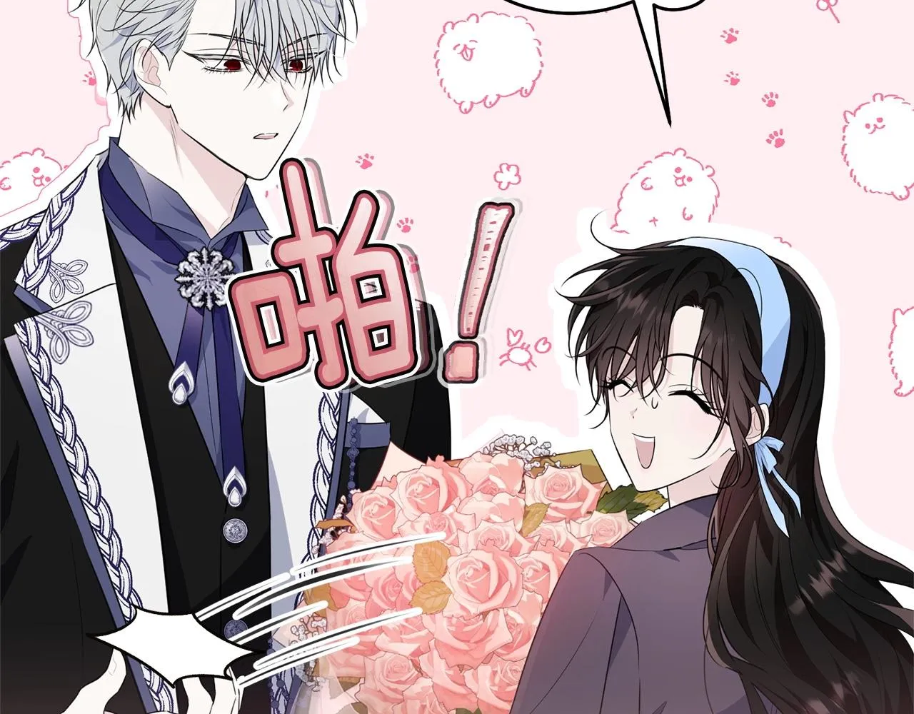 第77话 吻 第35页