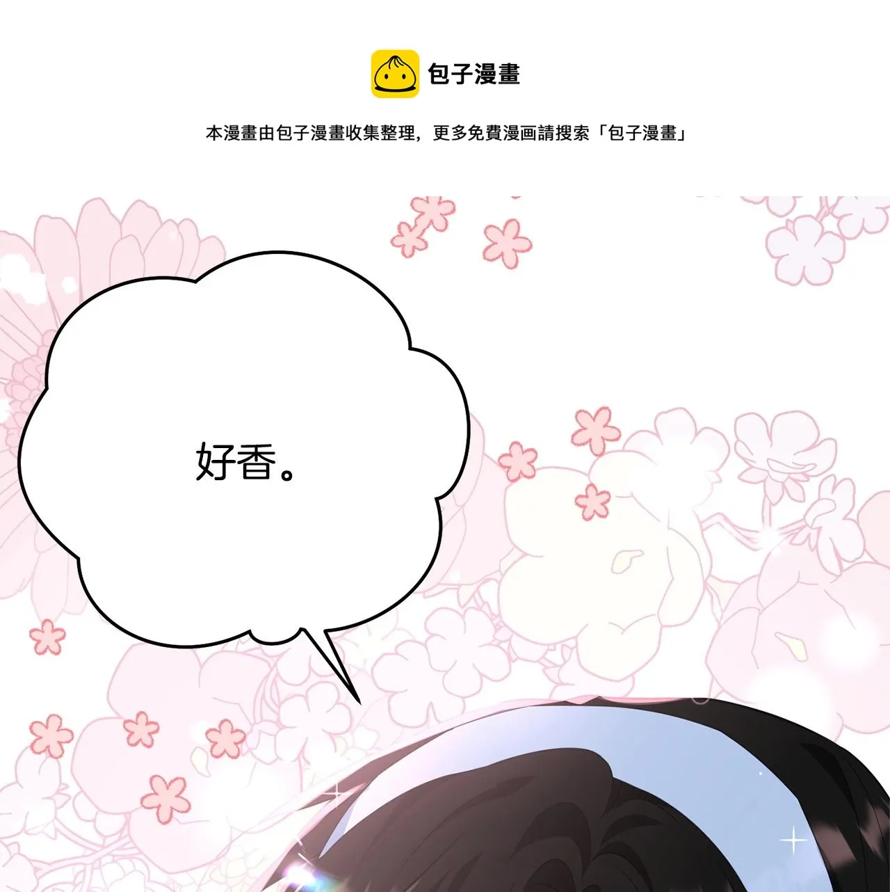 第77话 吻 第37页
