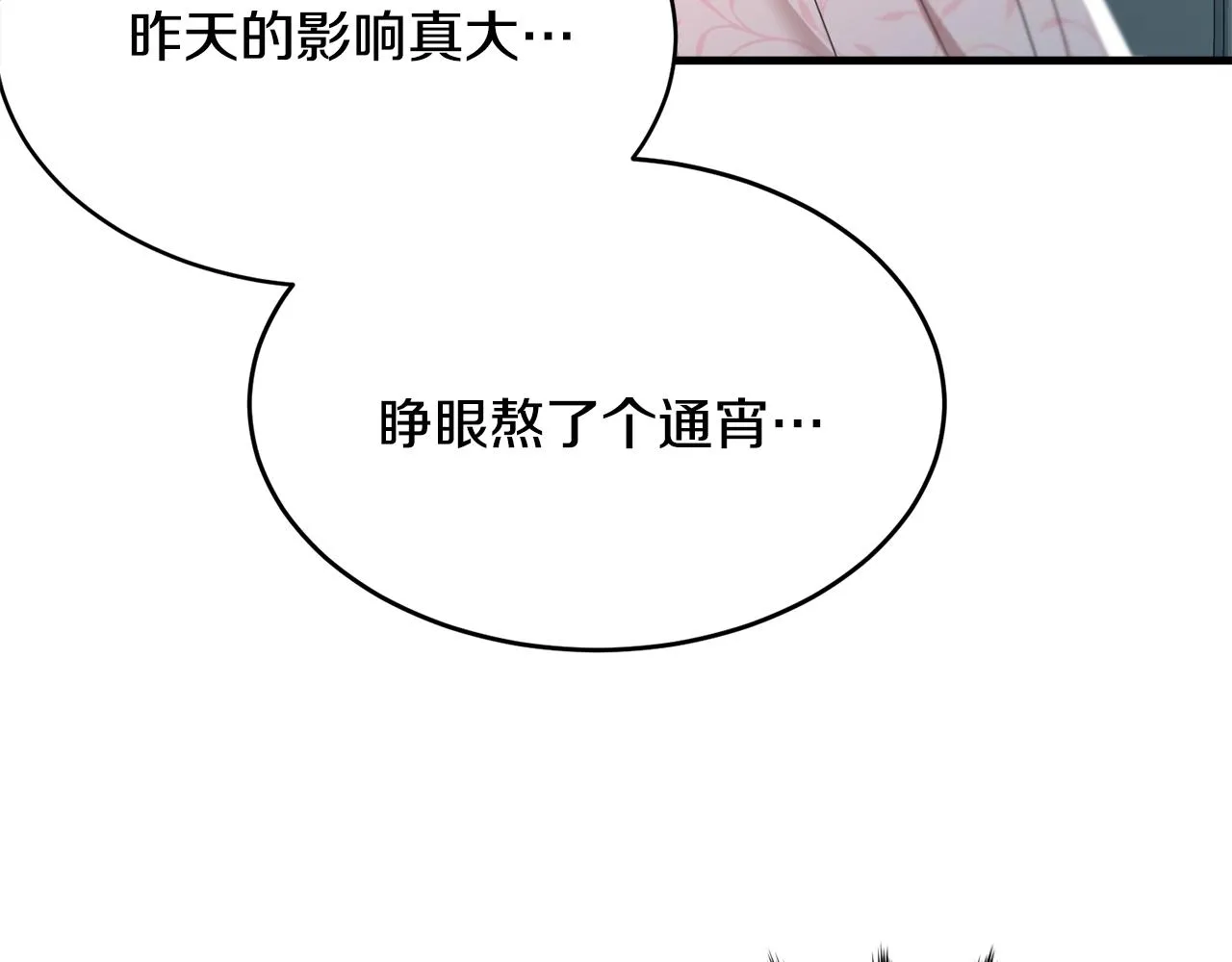 第76话 过度保护 第6页