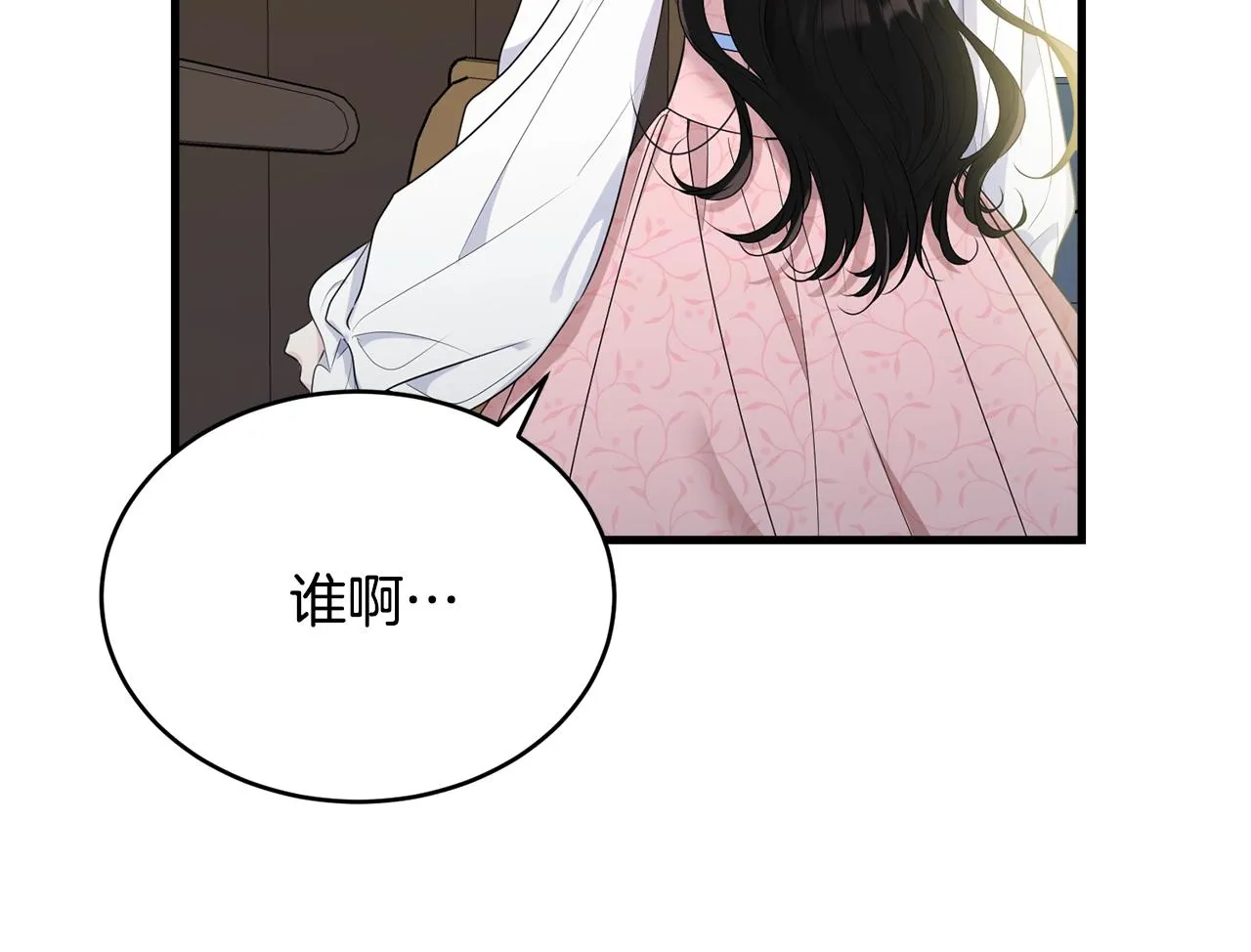 第76话 过度保护 第12页