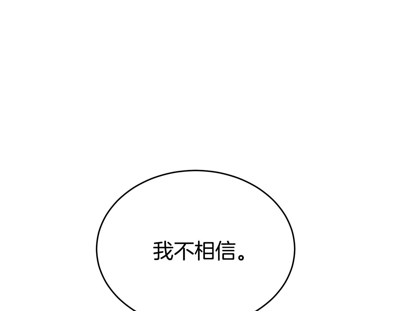 第76话 过度保护 第16页