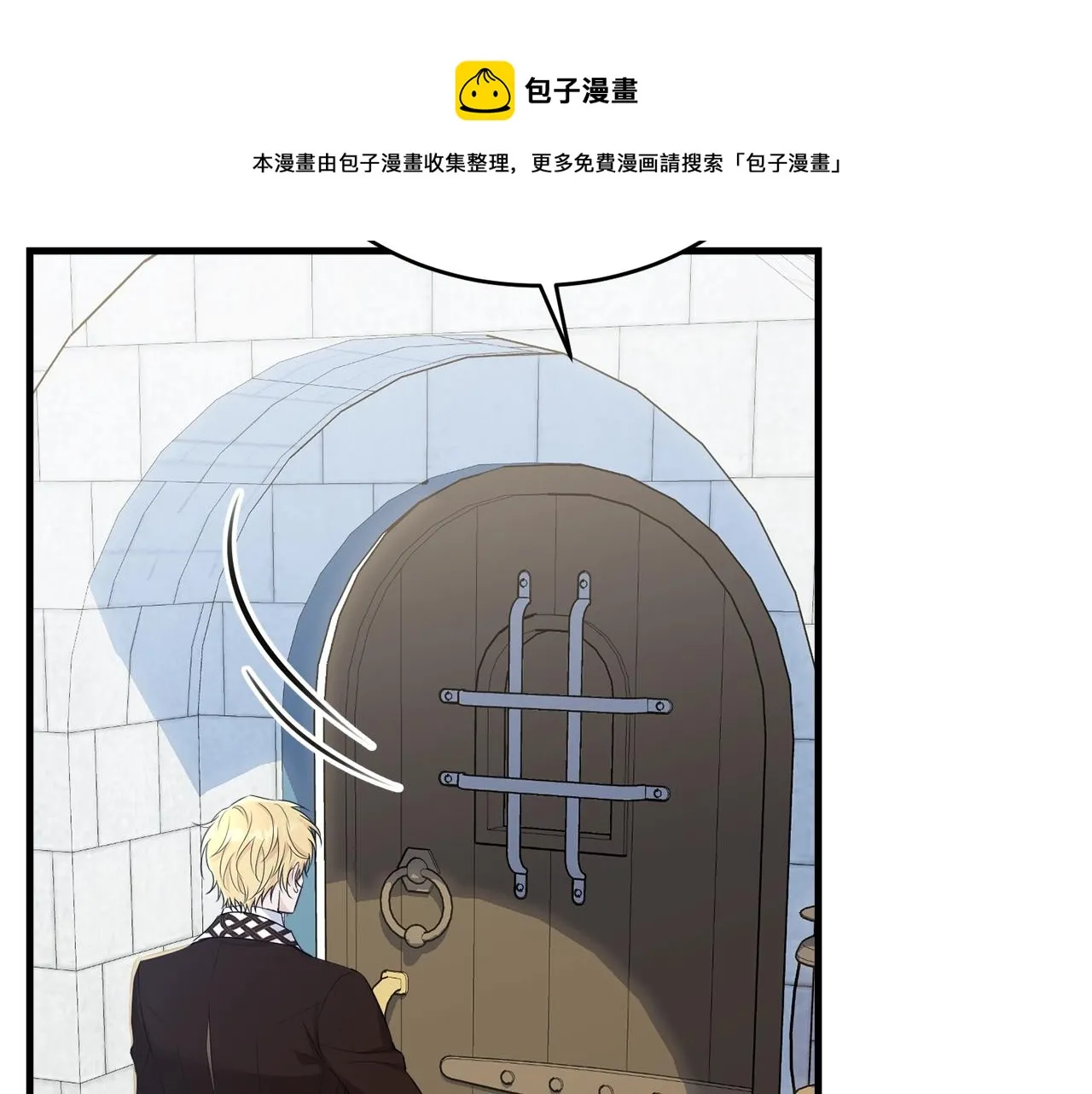 第76话 过度保护 第17页
