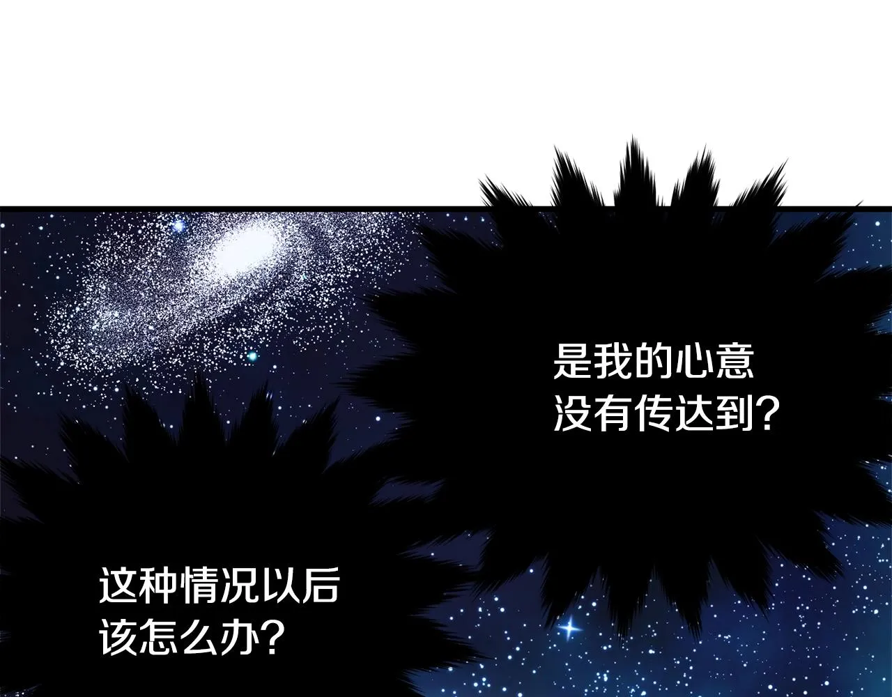 第75话 特别的人 第11页