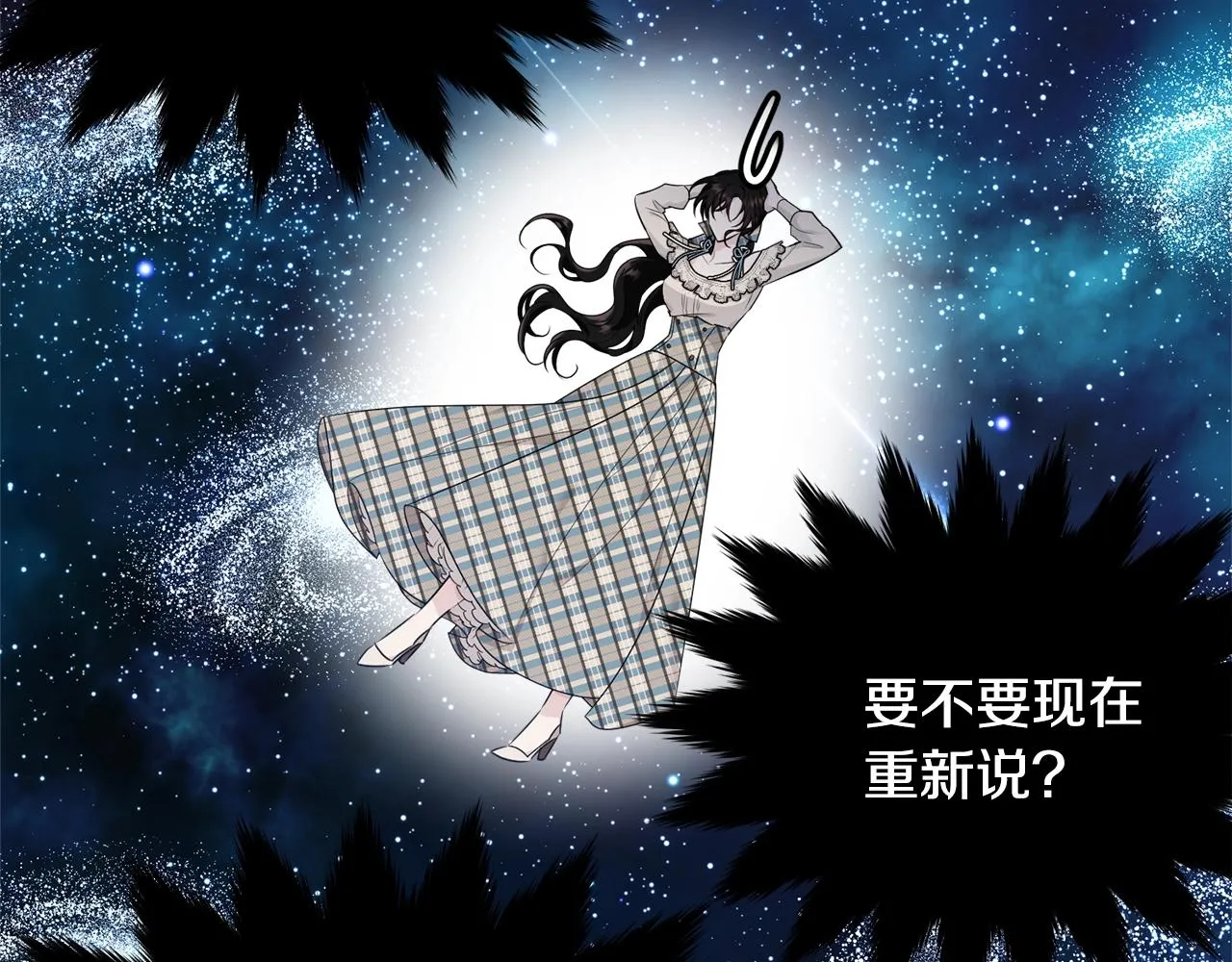第75话 特别的人 第12页