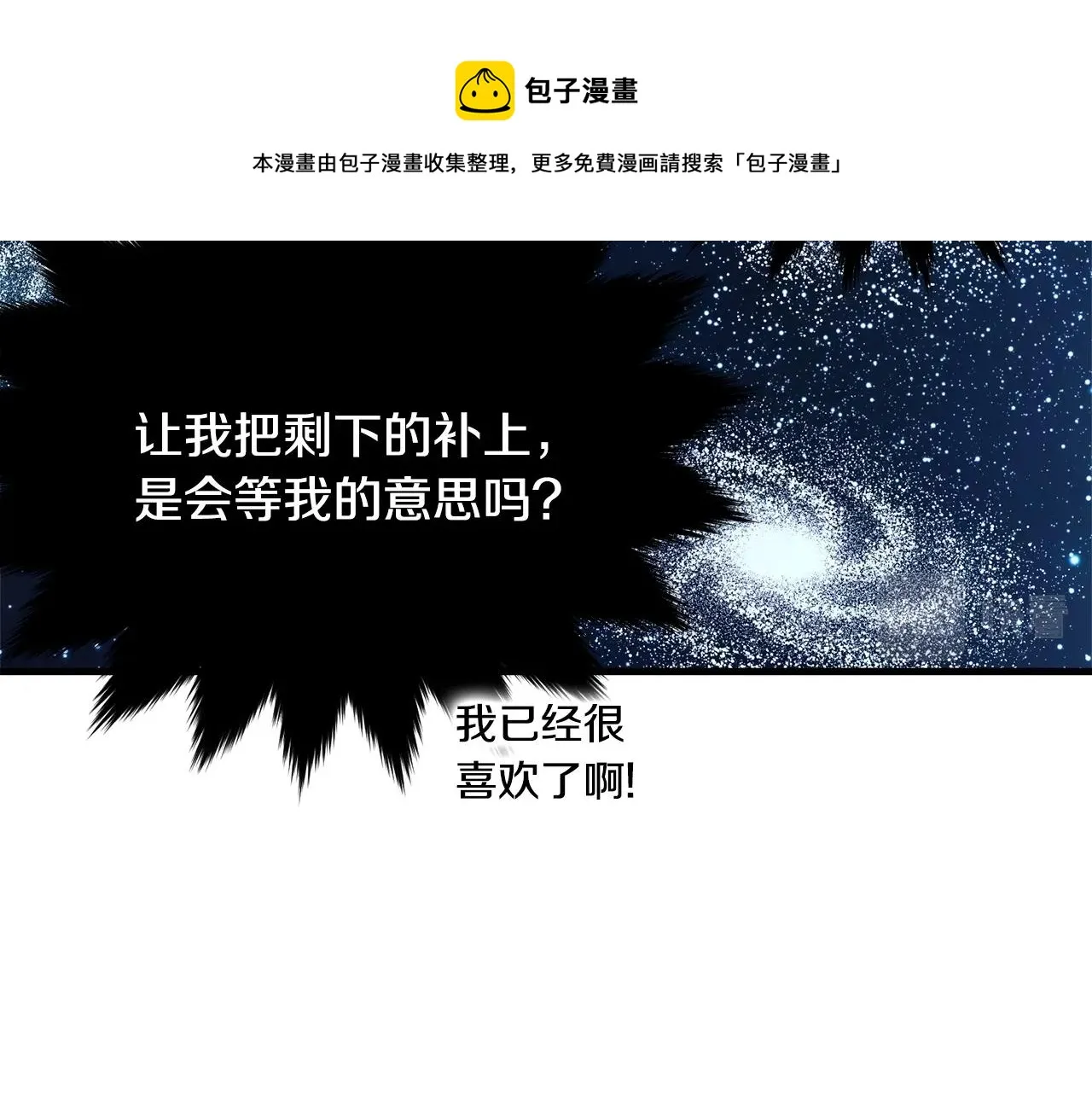 第75话 特别的人 第13页