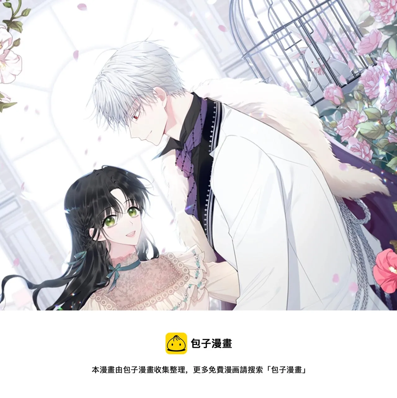 第75话 特别的人 第17页