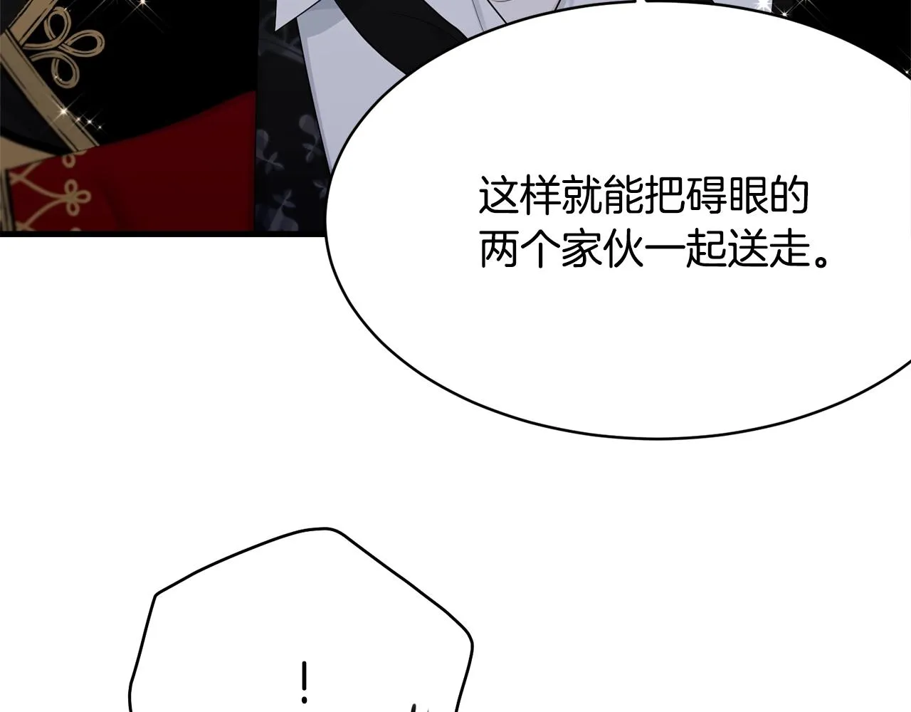 第73话 不做你讨厌的事 第12页