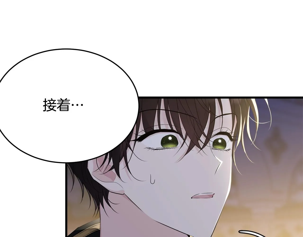 第73话 不做你讨厌的事 第14页