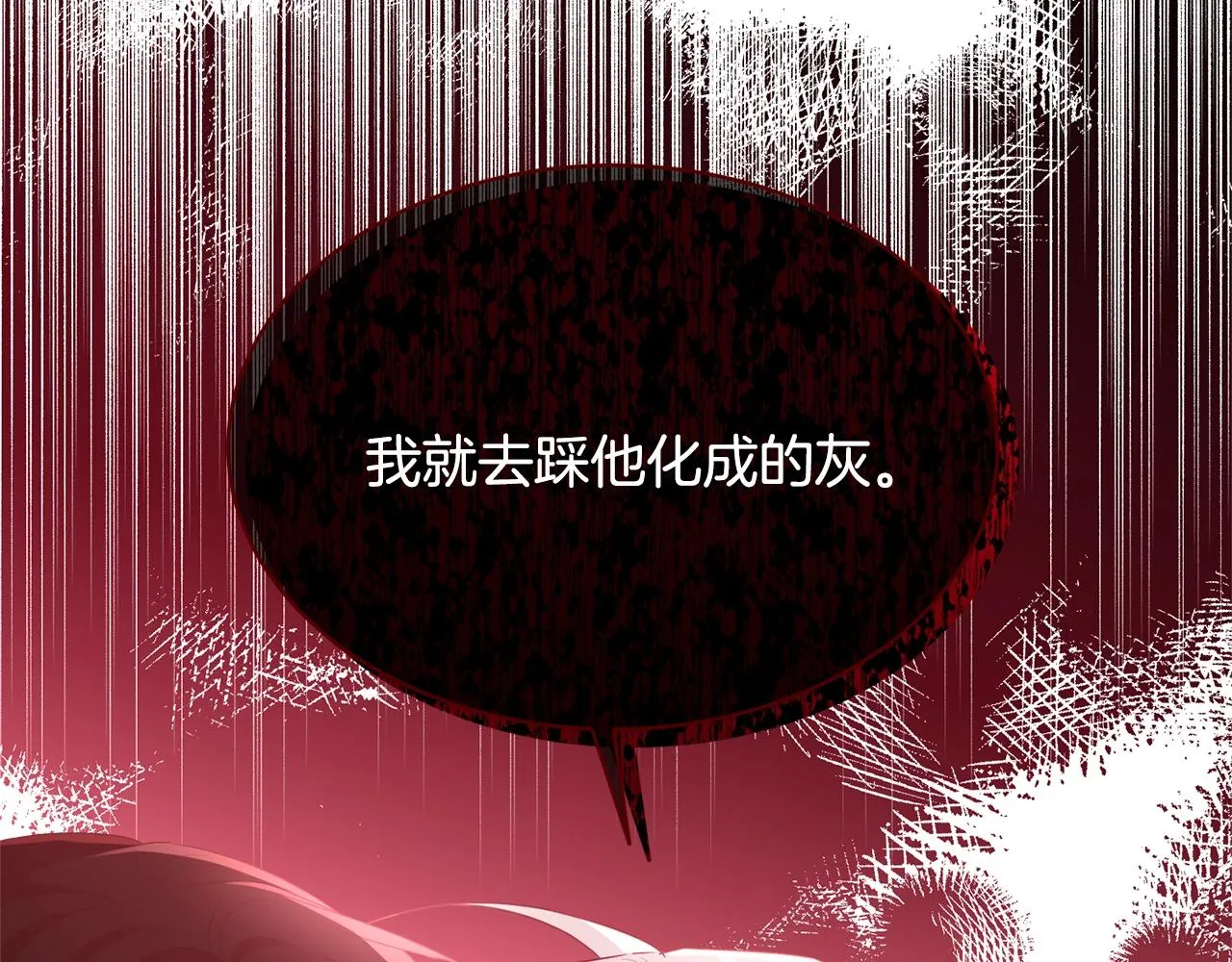第73话 不做你讨厌的事 第20页