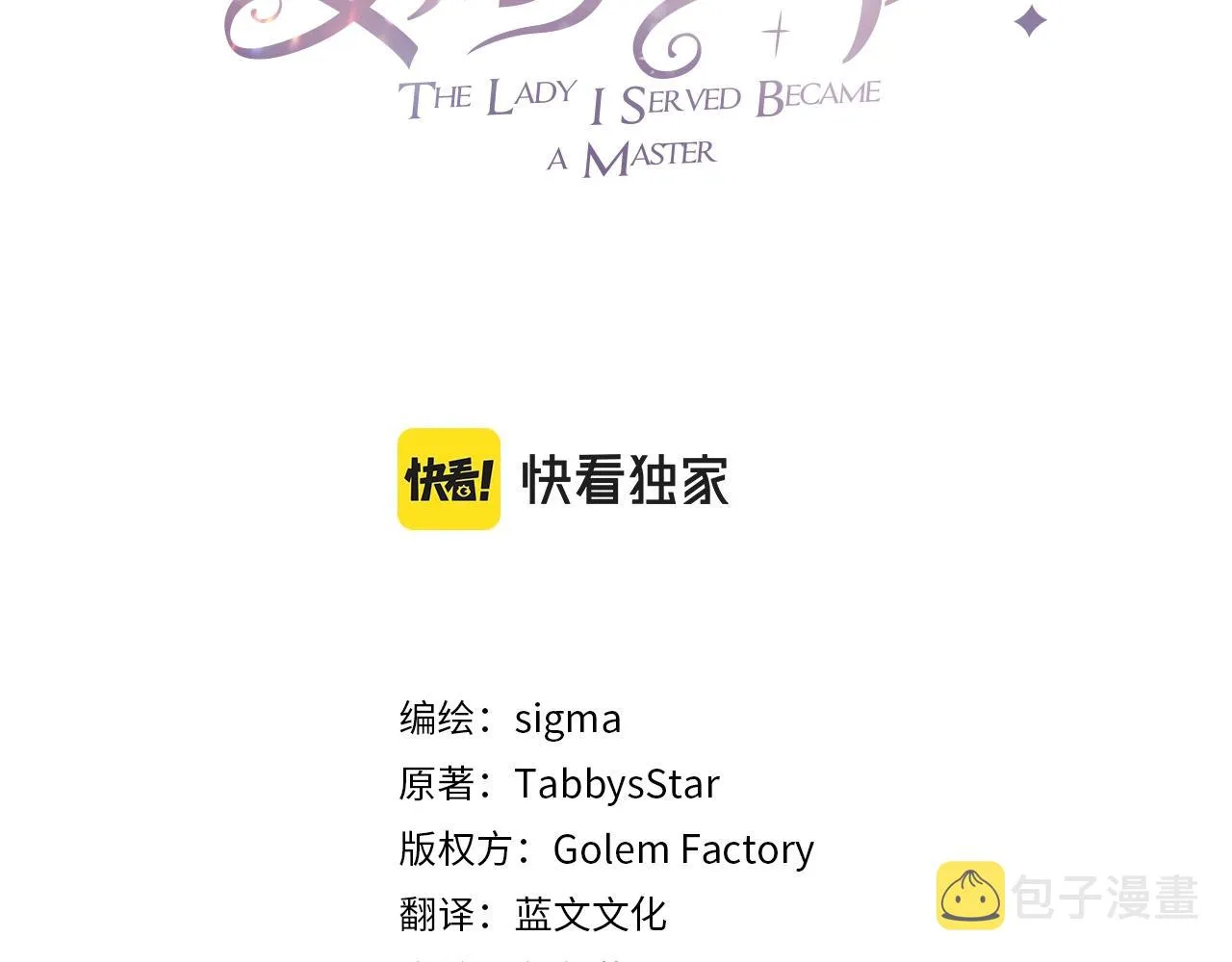 第73话 不做你讨厌的事 第37页
