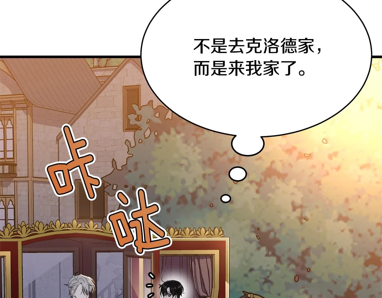 第74话 双双性转 第4页