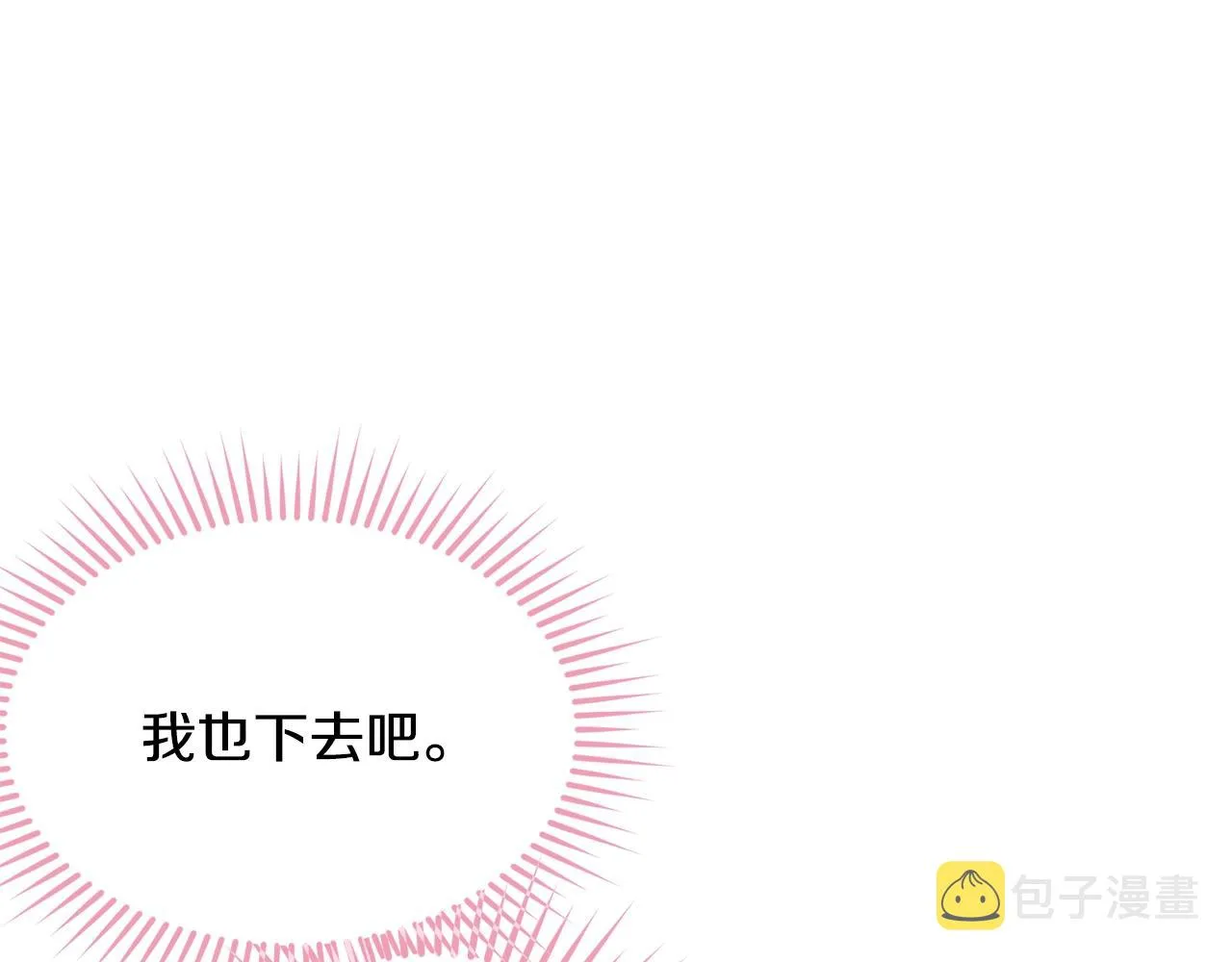 第74话 双双性转 第6页