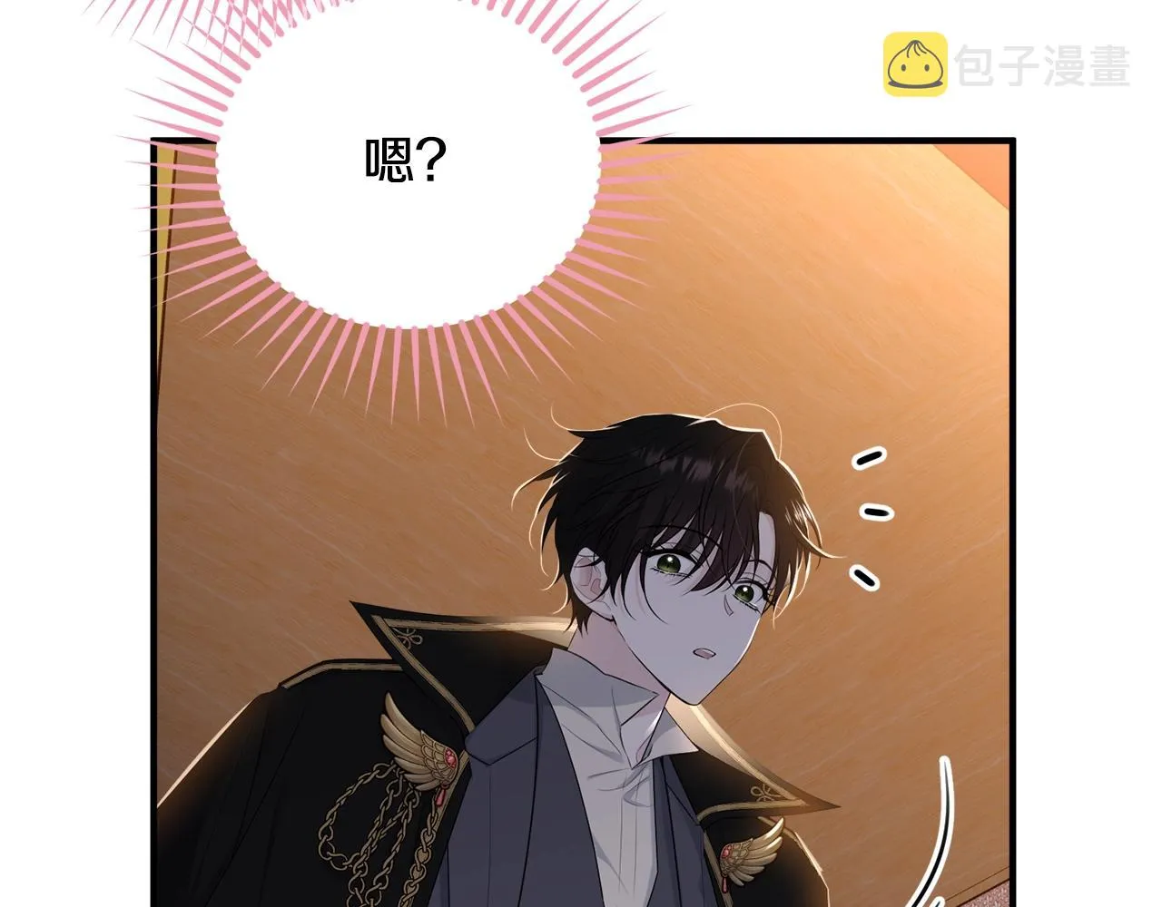 第74话 双双性转 第7页