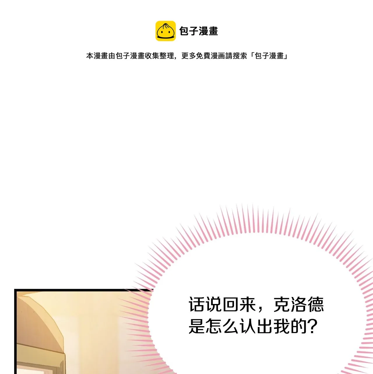 第74话 双双性转 第13页
