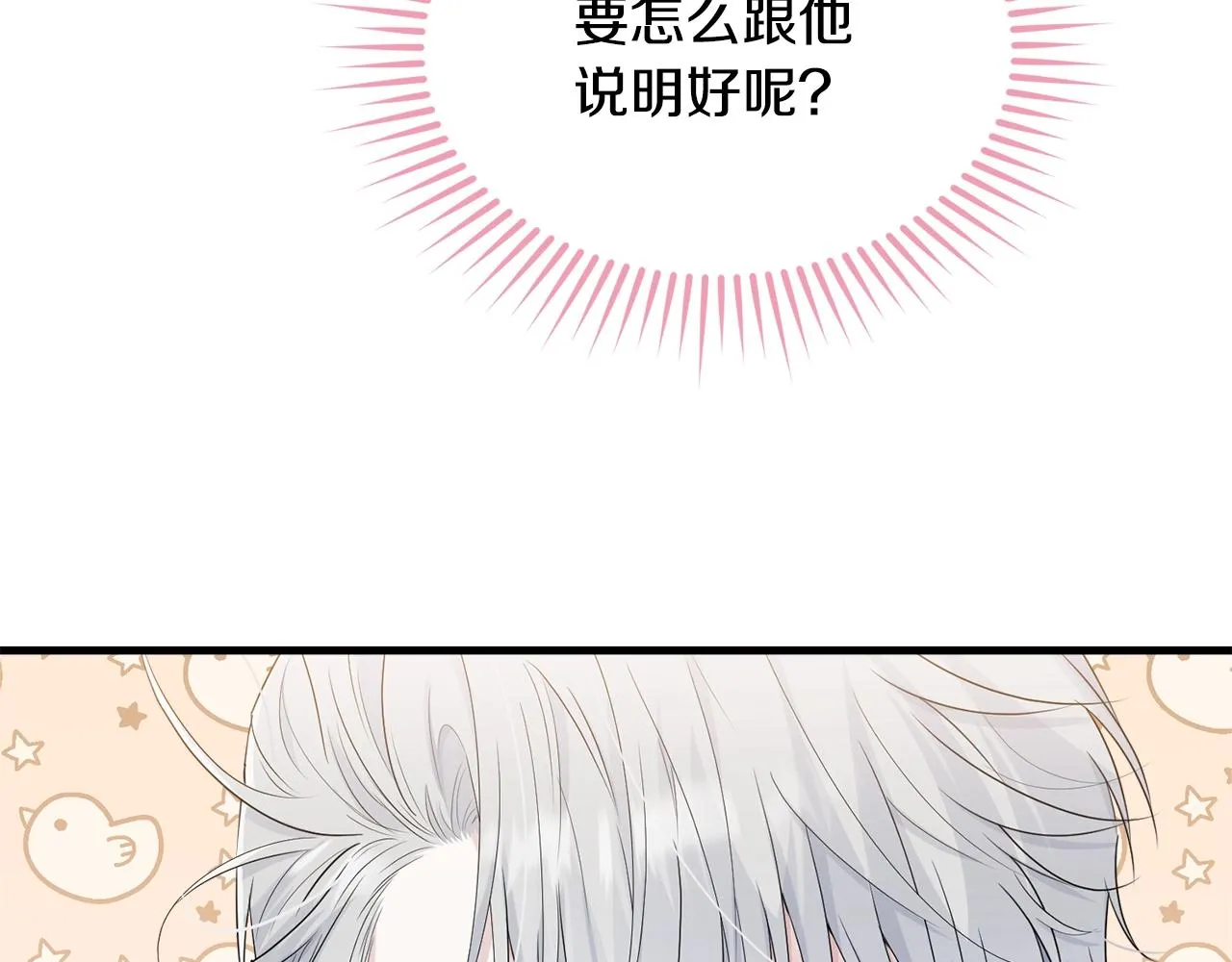 第74话 双双性转 第28页