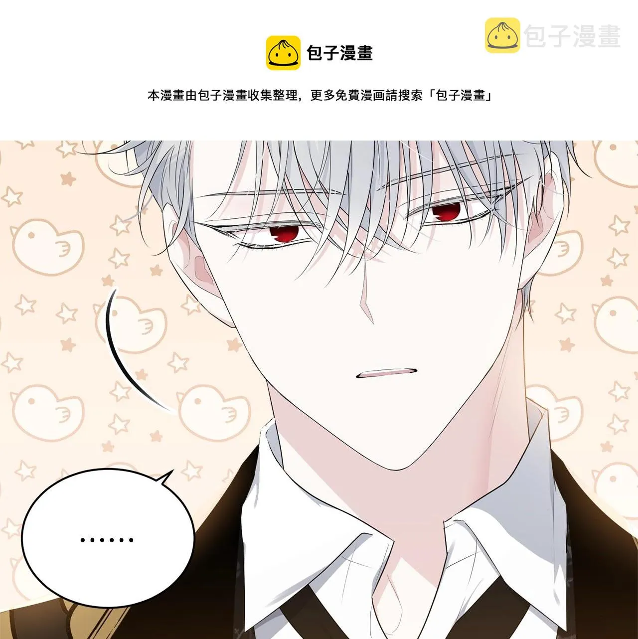 第74话 双双性转 第29页