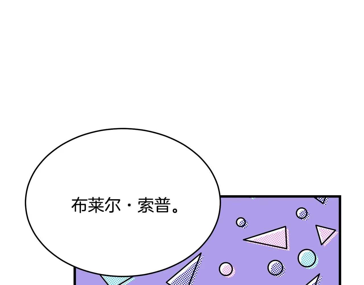 第74话 双双性转 第31页