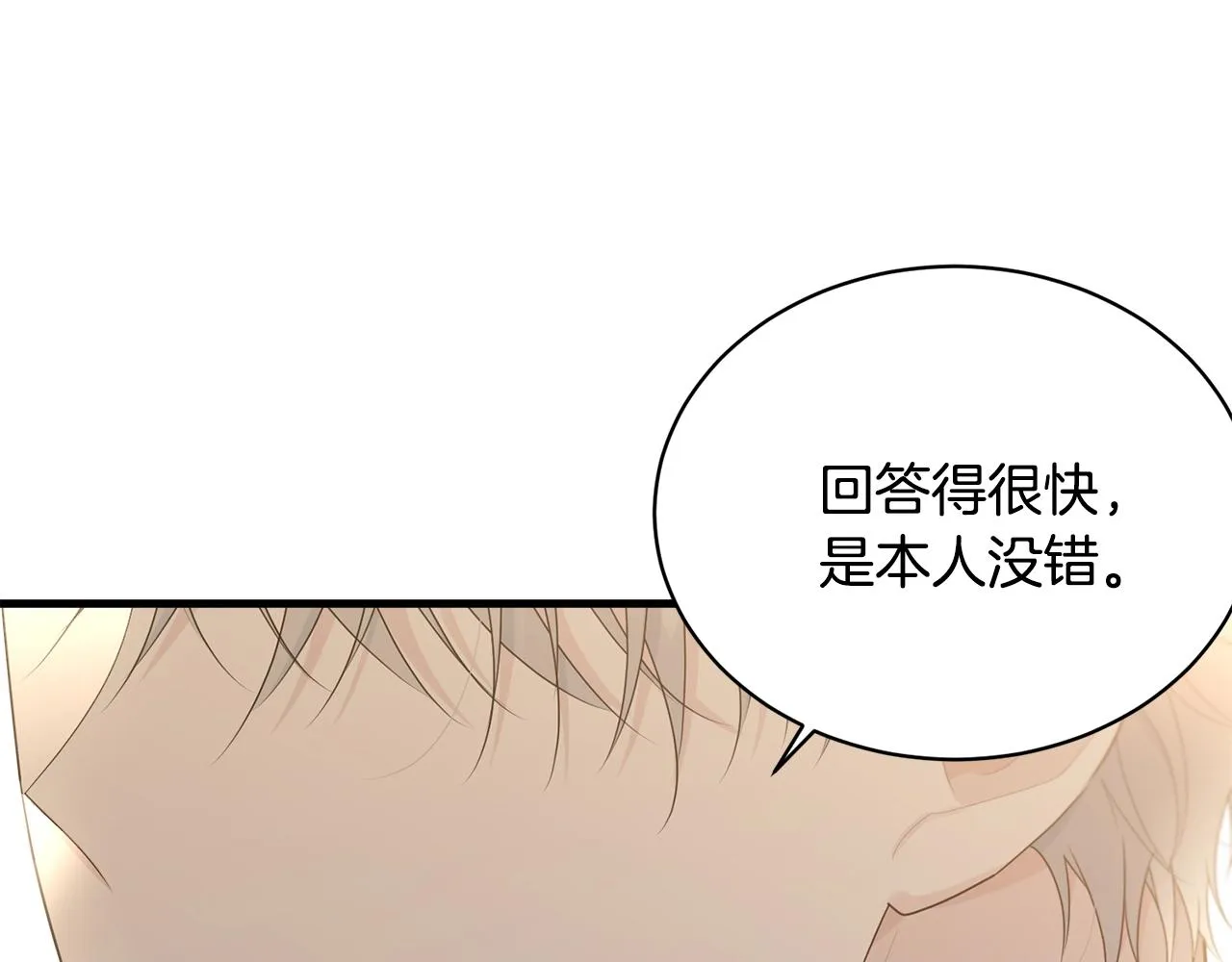 第74话 双双性转 第35页