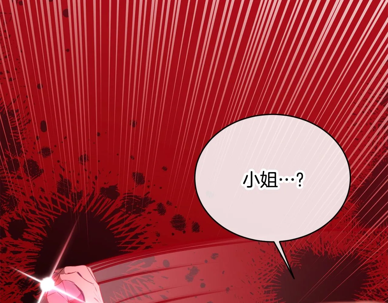 第72话 内心的波动 第4页