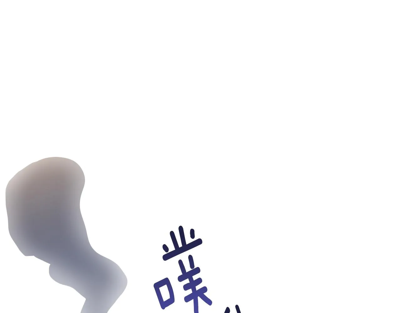 第72话 内心的波动 第10页