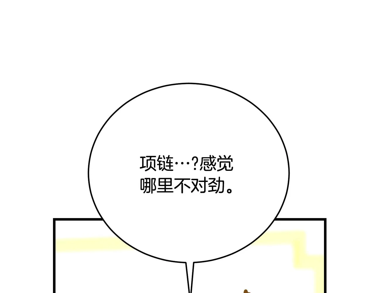 第72话 内心的波动 第19页
