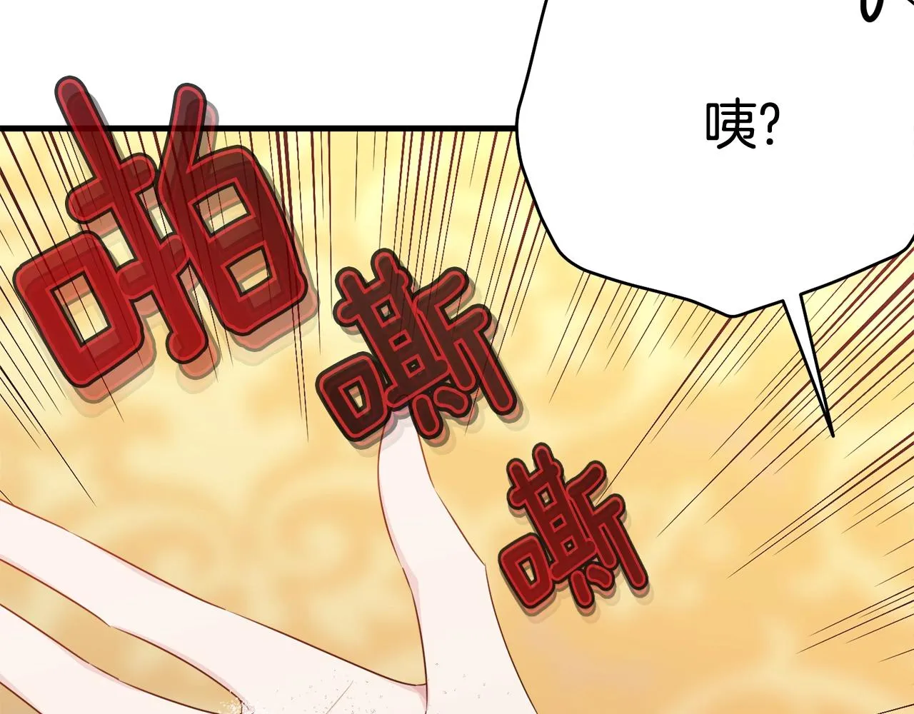 第72话 内心的波动 第23页