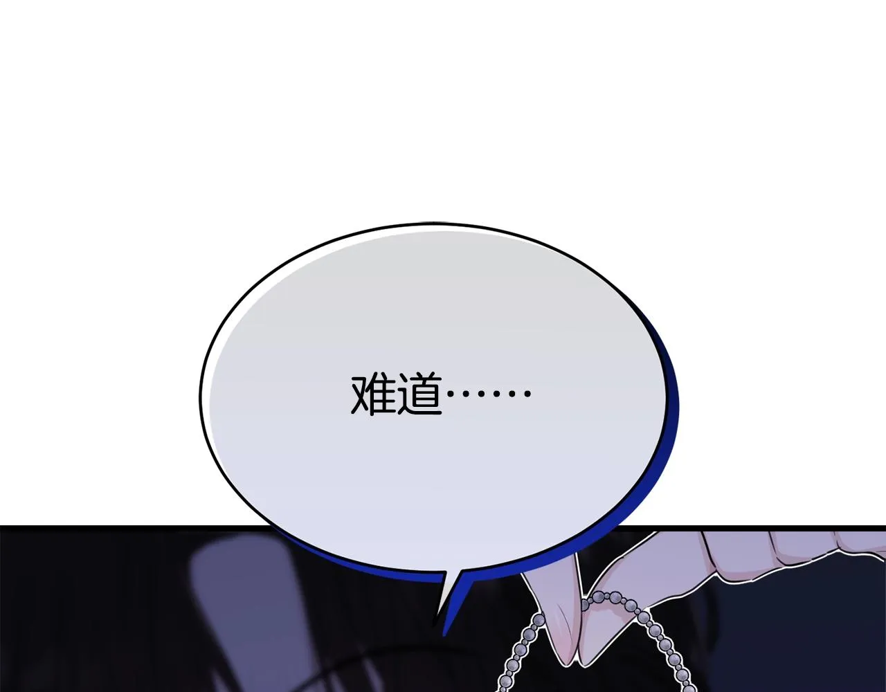 第72话 内心的波动 第26页