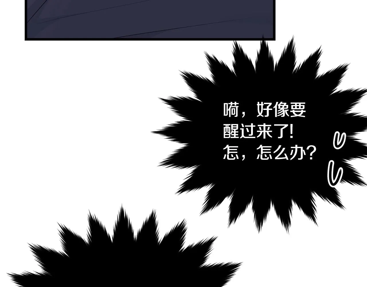 第72话 内心的波动 第31页