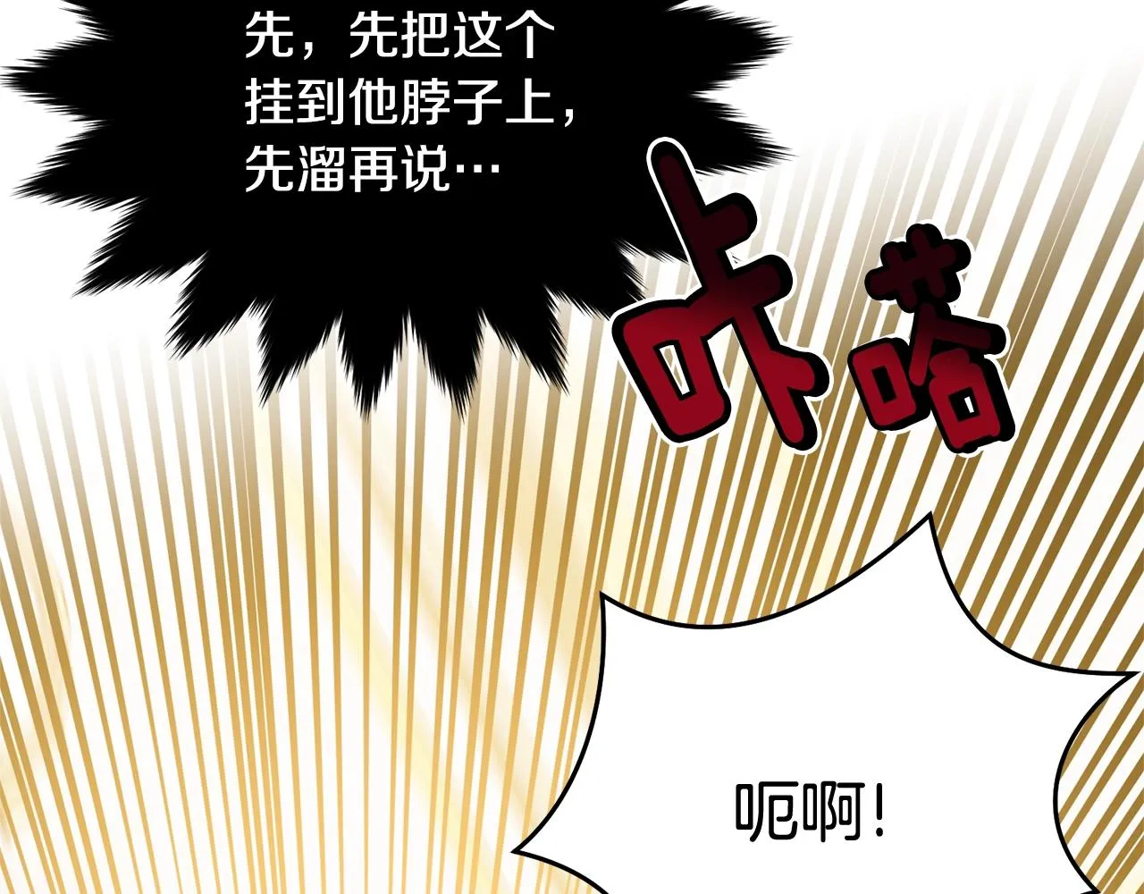 第72话 内心的波动 第32页