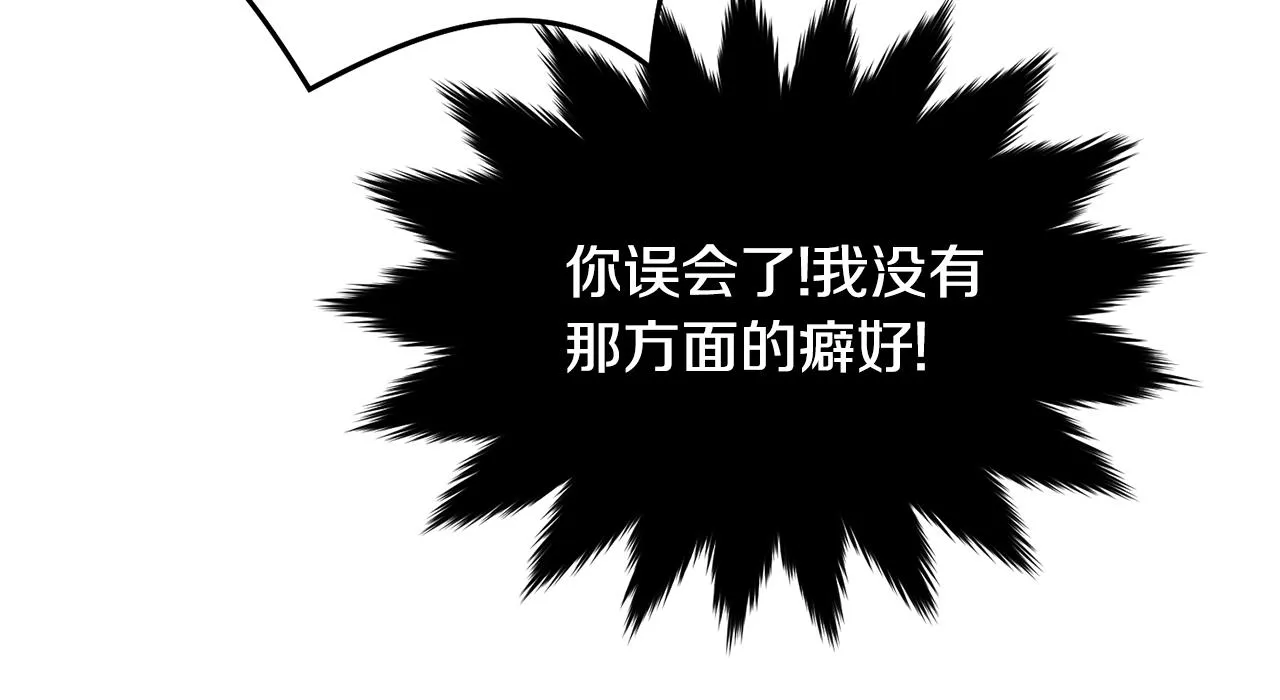 第72话 内心的波动 第39页