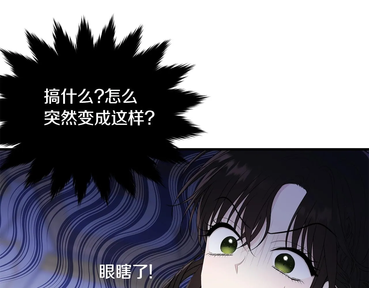 第72话 内心的波动 第40页
