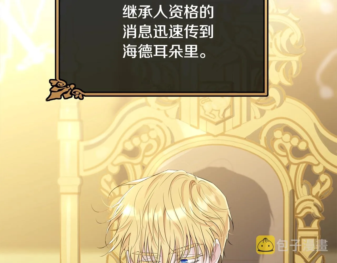 第71话 改变性别 第4页