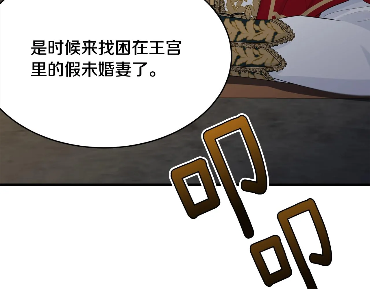 第71话 改变性别 第6页