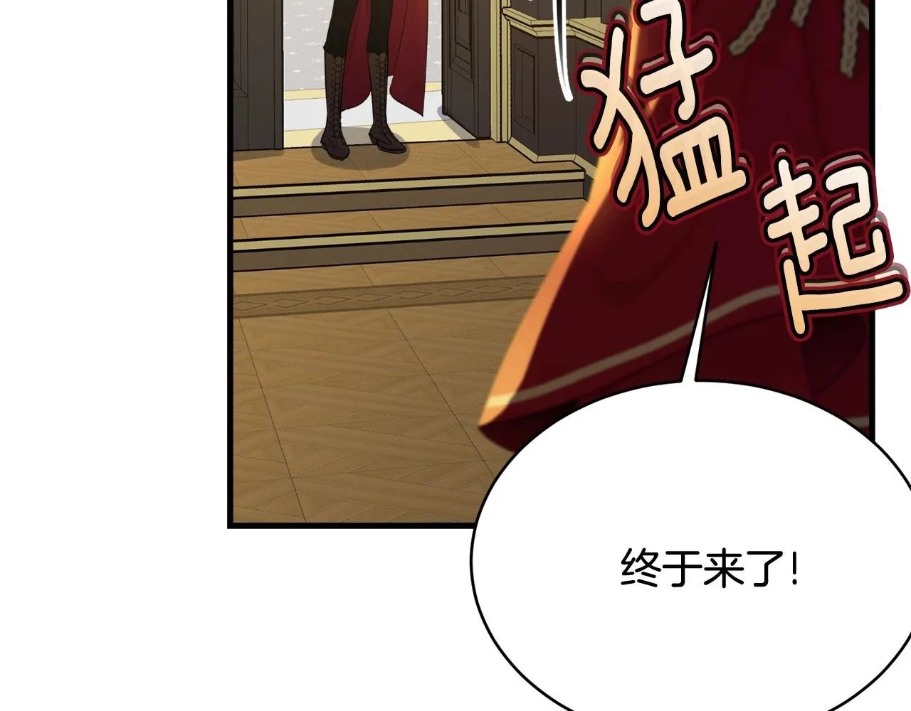 第71话 改变性别 第9页